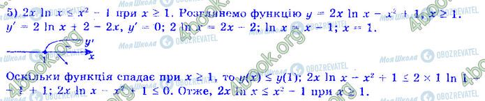 ГДЗ Алгебра 11 класс страница 7.18 (5)